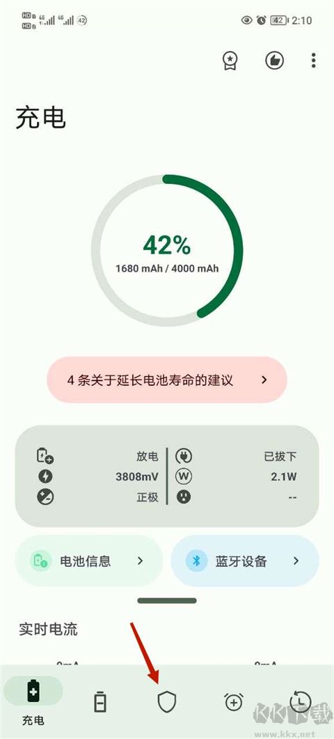 Battery电池检测安卓版
