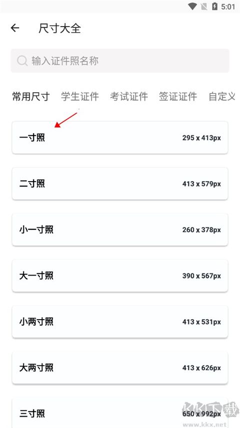 艾跳跳免费版