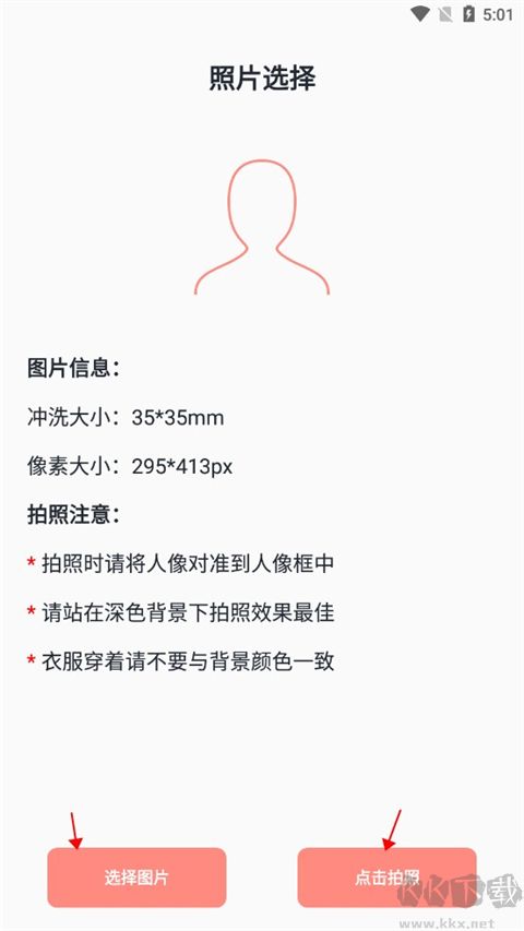 艾跳跳免费版