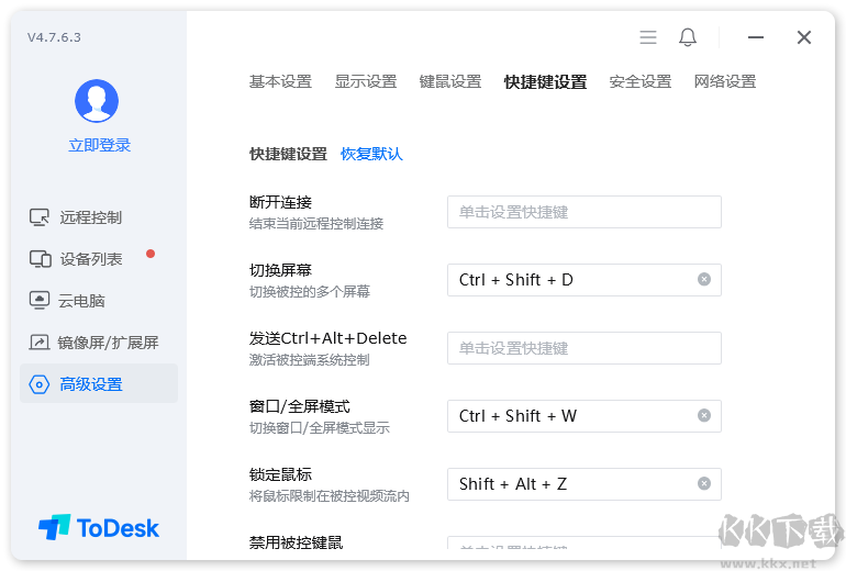 ToDesk远程桌面软件