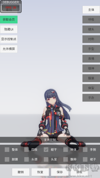 手办模特模拟器