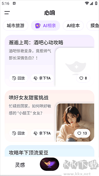 百度心响正版
