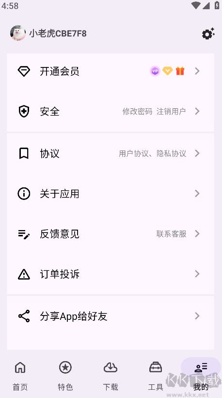 乱七八糟app