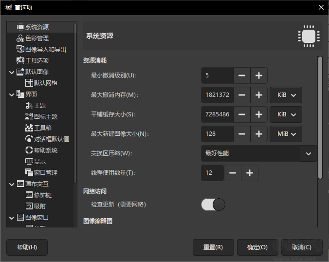 GIMP中文版
