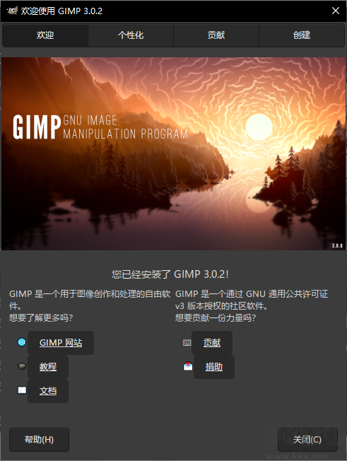 GIMP中文版