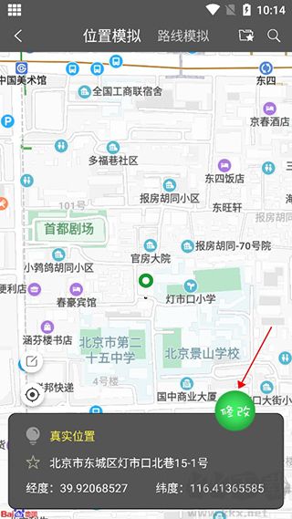 西瓜助手免root权限版
