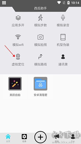 西瓜助手免root权限版