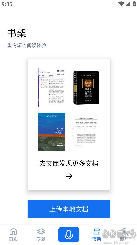 秘塔AI搜索app