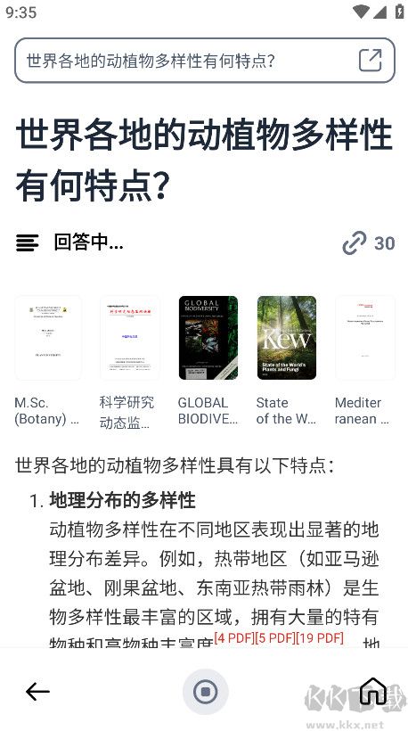 秘塔AI搜索app