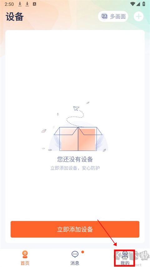 腾达安防监控纯净版