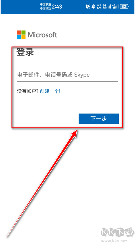 微软必应手机版(Bing)手机版