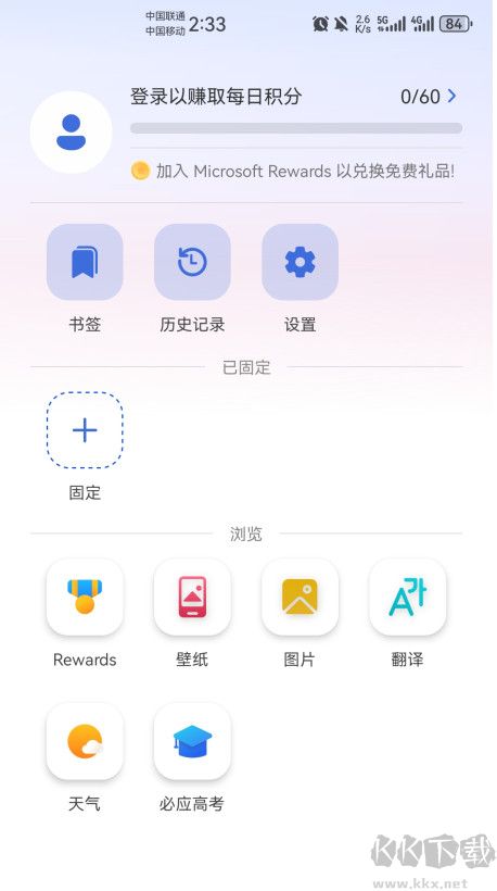 微软必应(Bing)手机版