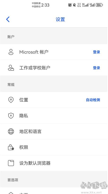 微软必应(Bing)手机版