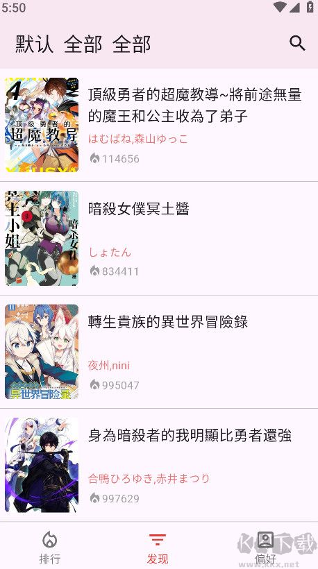 kobi漫画app安卓版