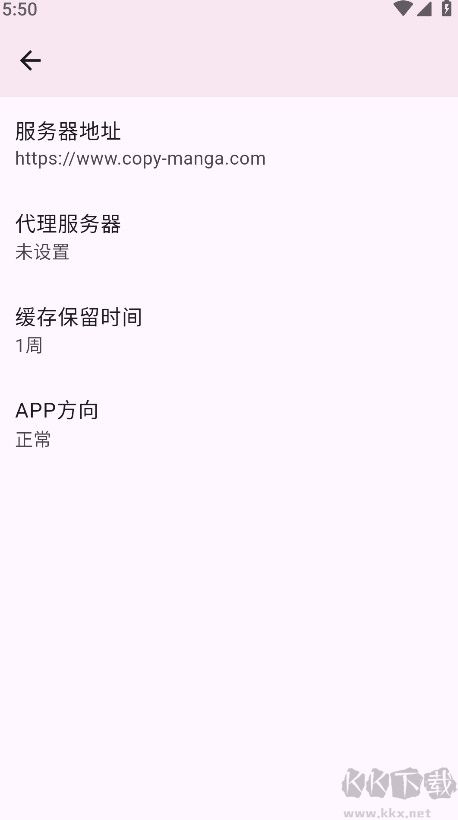 kobi漫画app安卓版