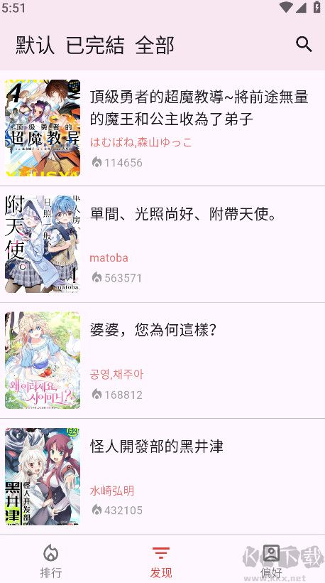 kobi漫画app安卓版