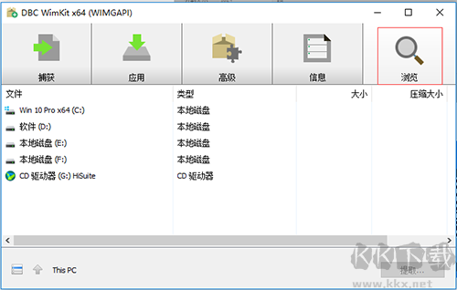 WimKit最新版
