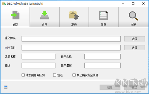 WimKit官网版
