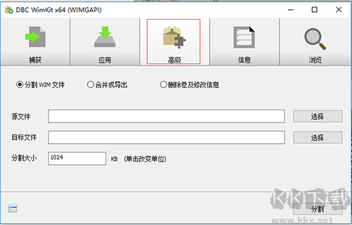 WimKit官网版