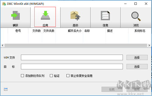 WimKit官网版