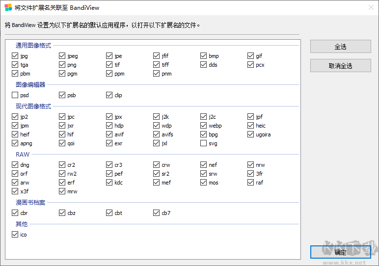 BandiView免费版