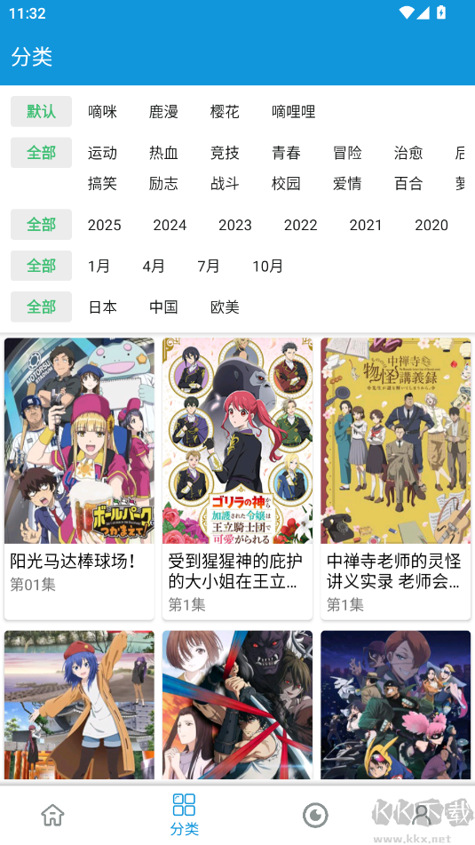 嘀嘀动画app官网版