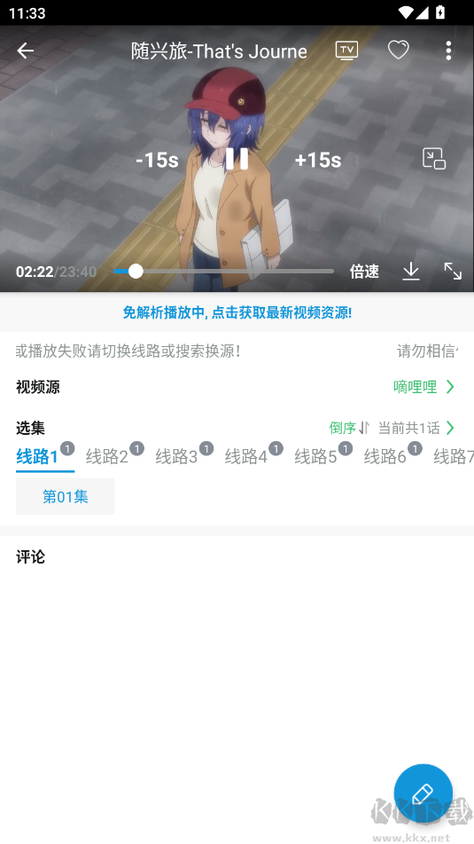 嘀嘀动画app官网版