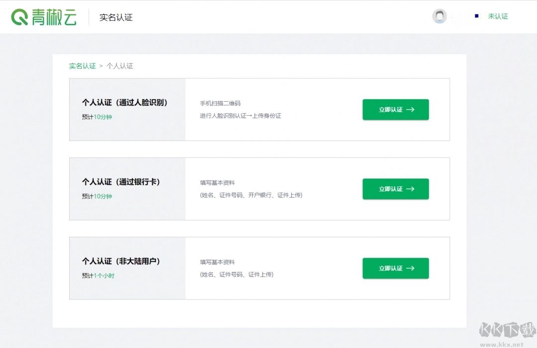 青椒云标准版