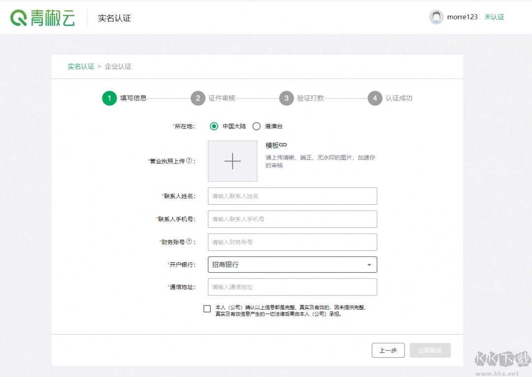 青椒云标准版