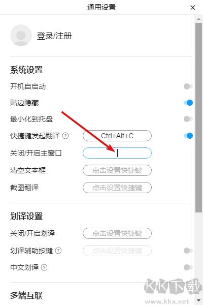 百度翻译桌面端