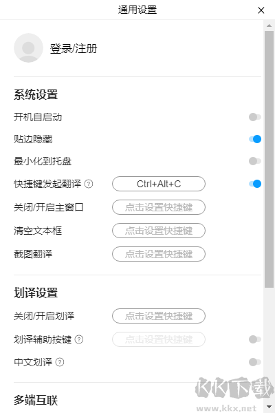 百度翻译桌面端