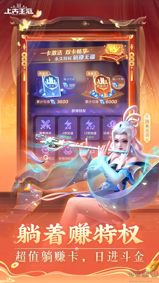 上古王冠2025正式版