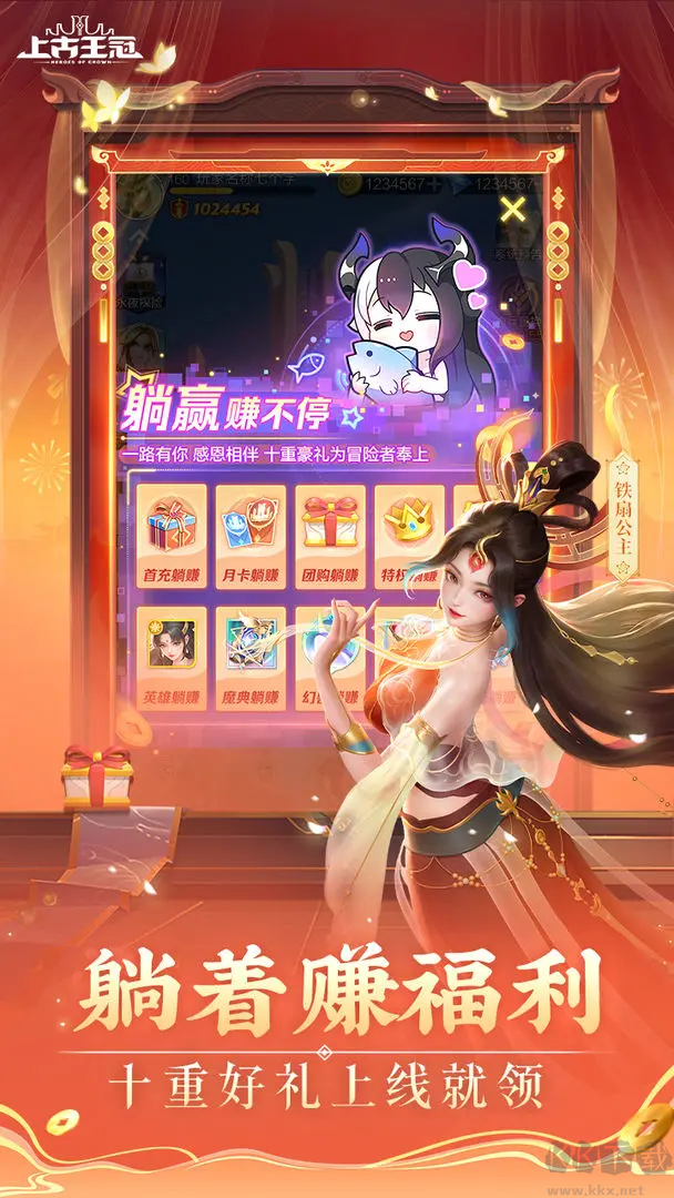 上古王冠2025正式版