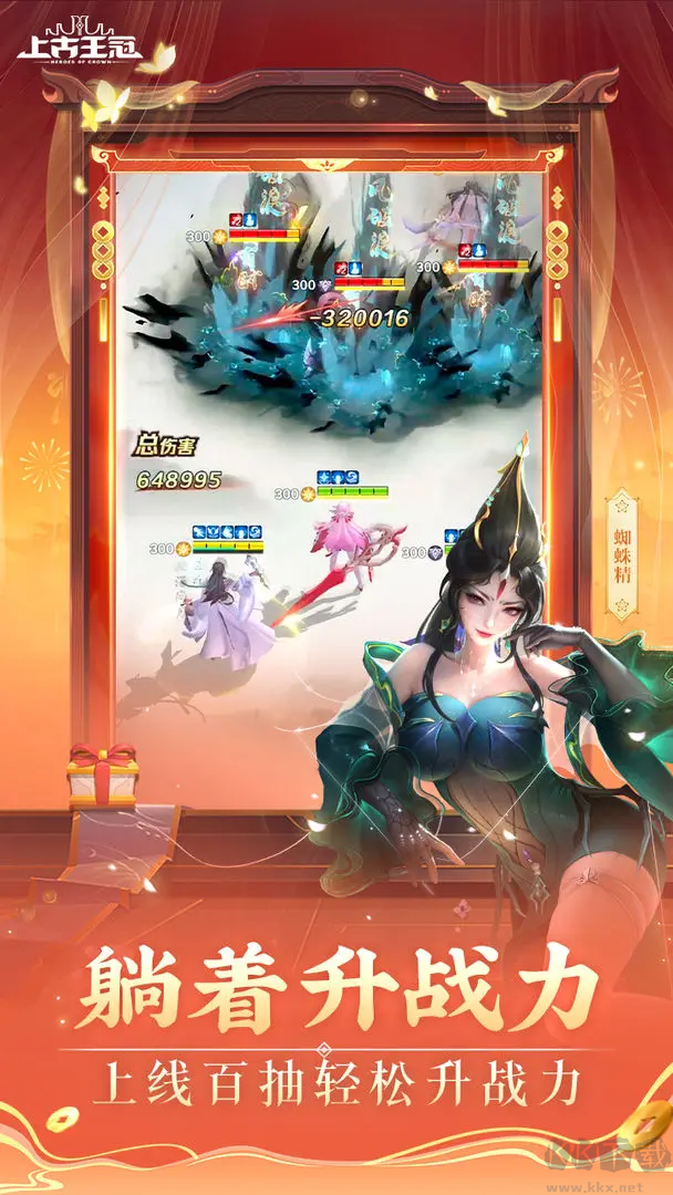 上古王冠2025正式版