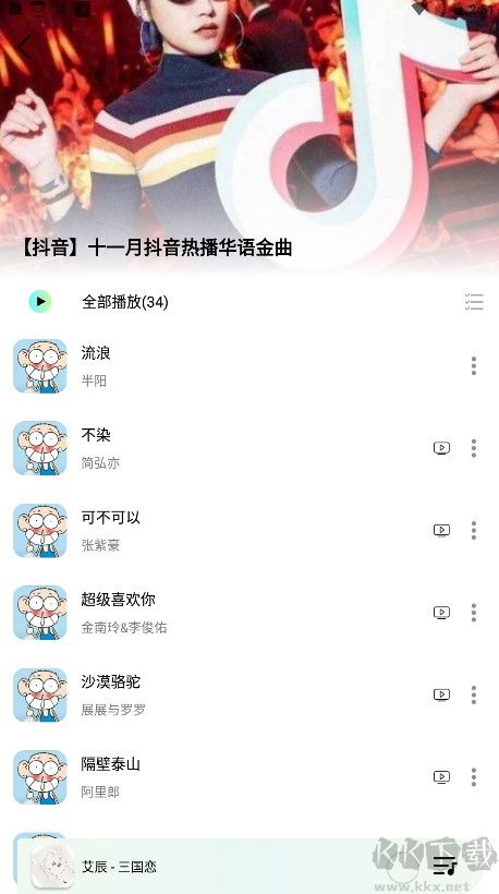 熊猫音乐app手机版