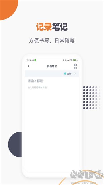 懒猫笔记本