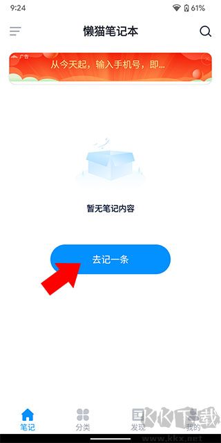 懒猫笔记本