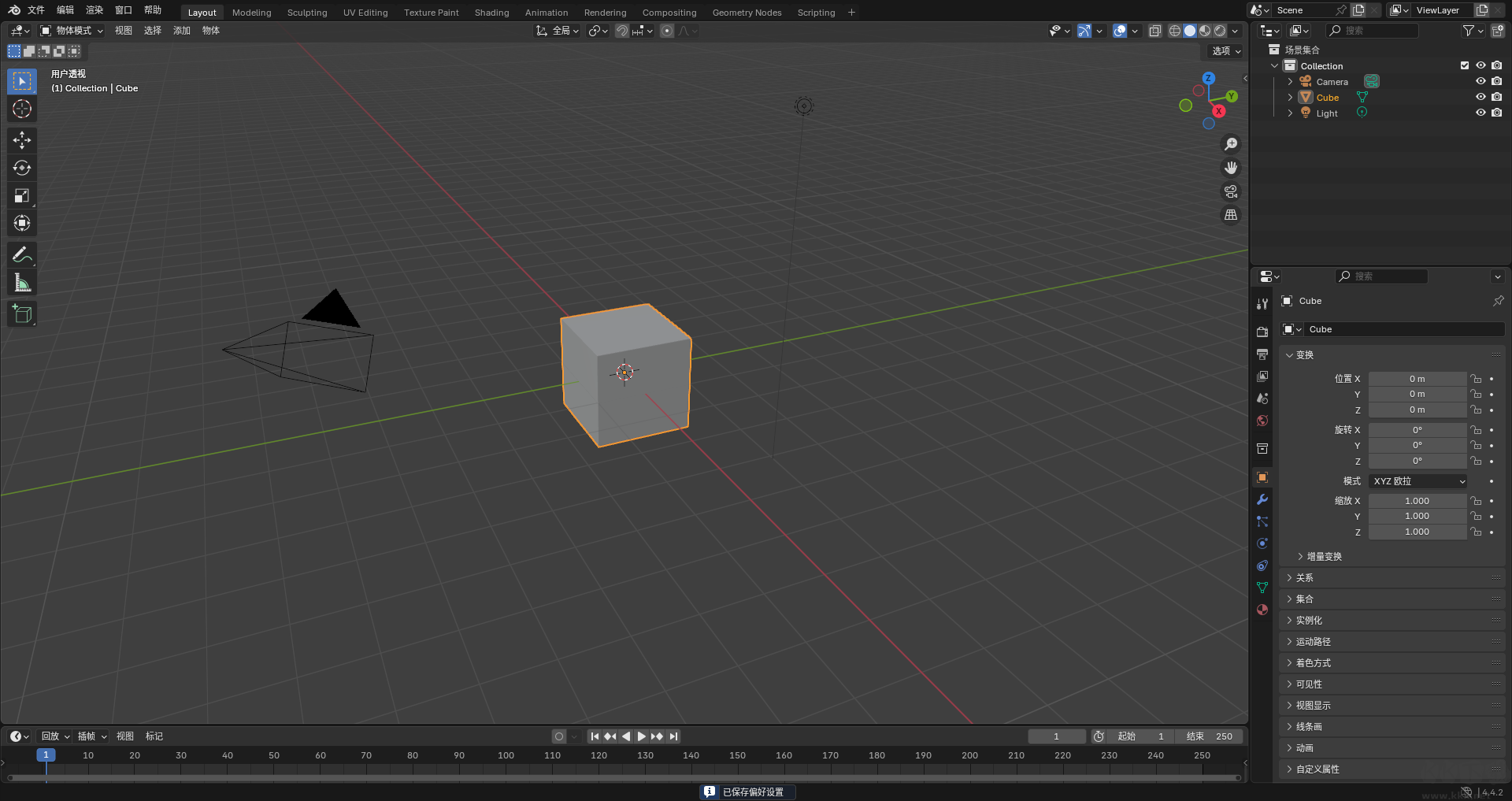 blender绿色版