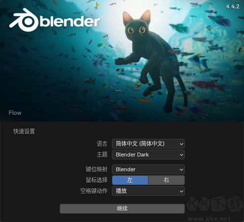 blender绿色版