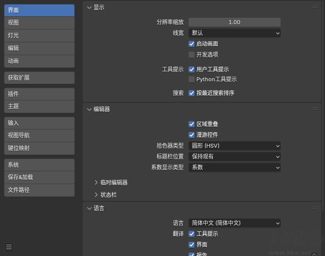 blender绿色版