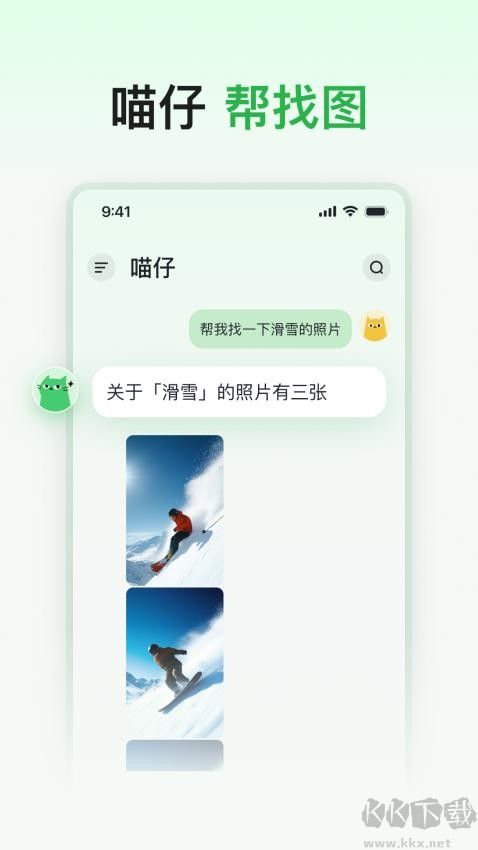 喵记多AI笔记