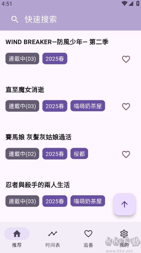 一个动漫app安卓版