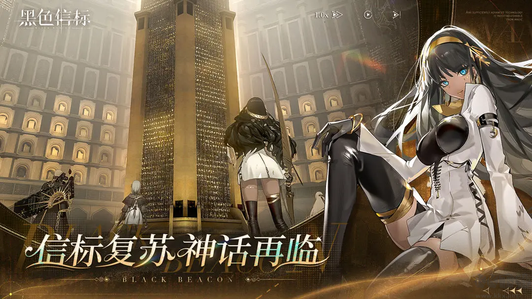 黑色信标安卓正式版二次元ARPG