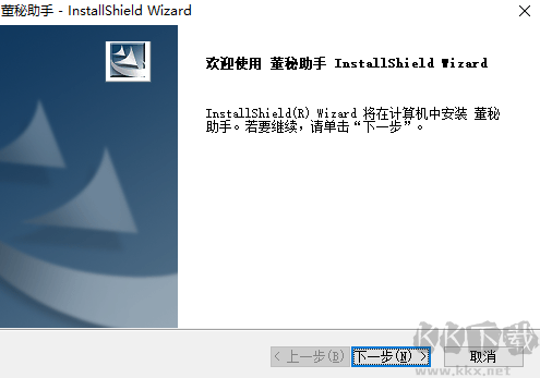 董秘助手电脑版