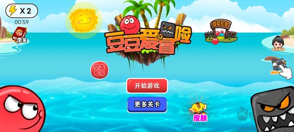 豆豆爱冒险免广告版