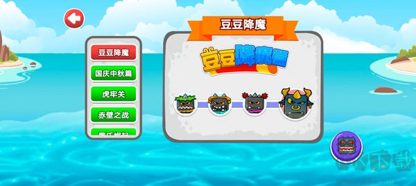 豆豆爱冒险免广告版