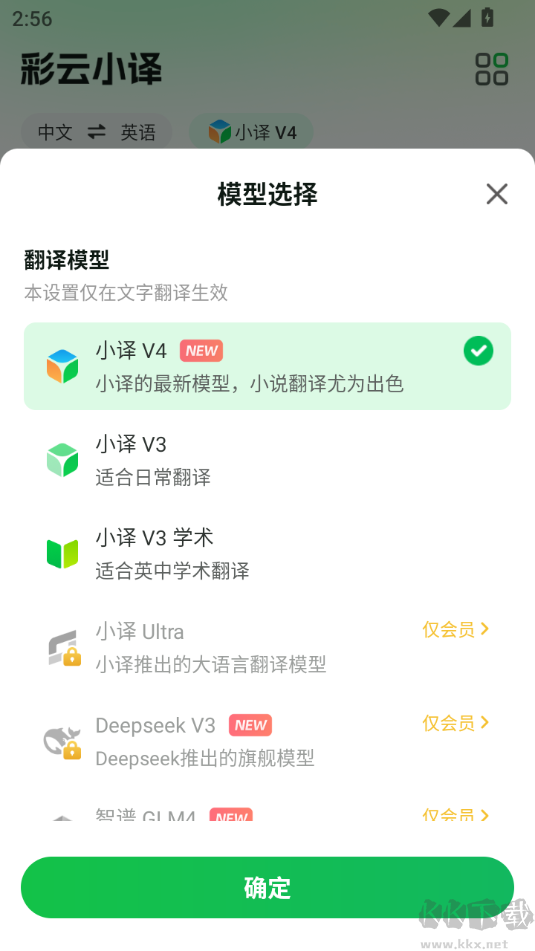 彩云小译(AI翻译)