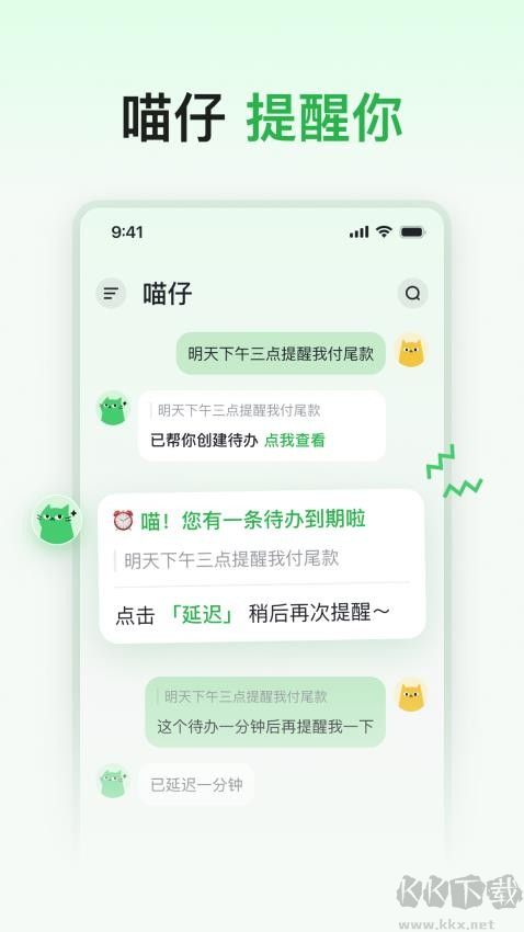 喵记多AI笔记
