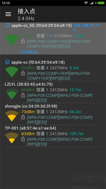 WIFI分析助手(去广告版)