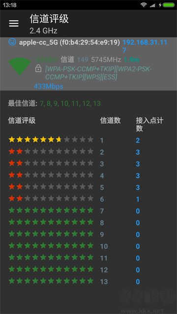 WIFI分析助手(去广告版)